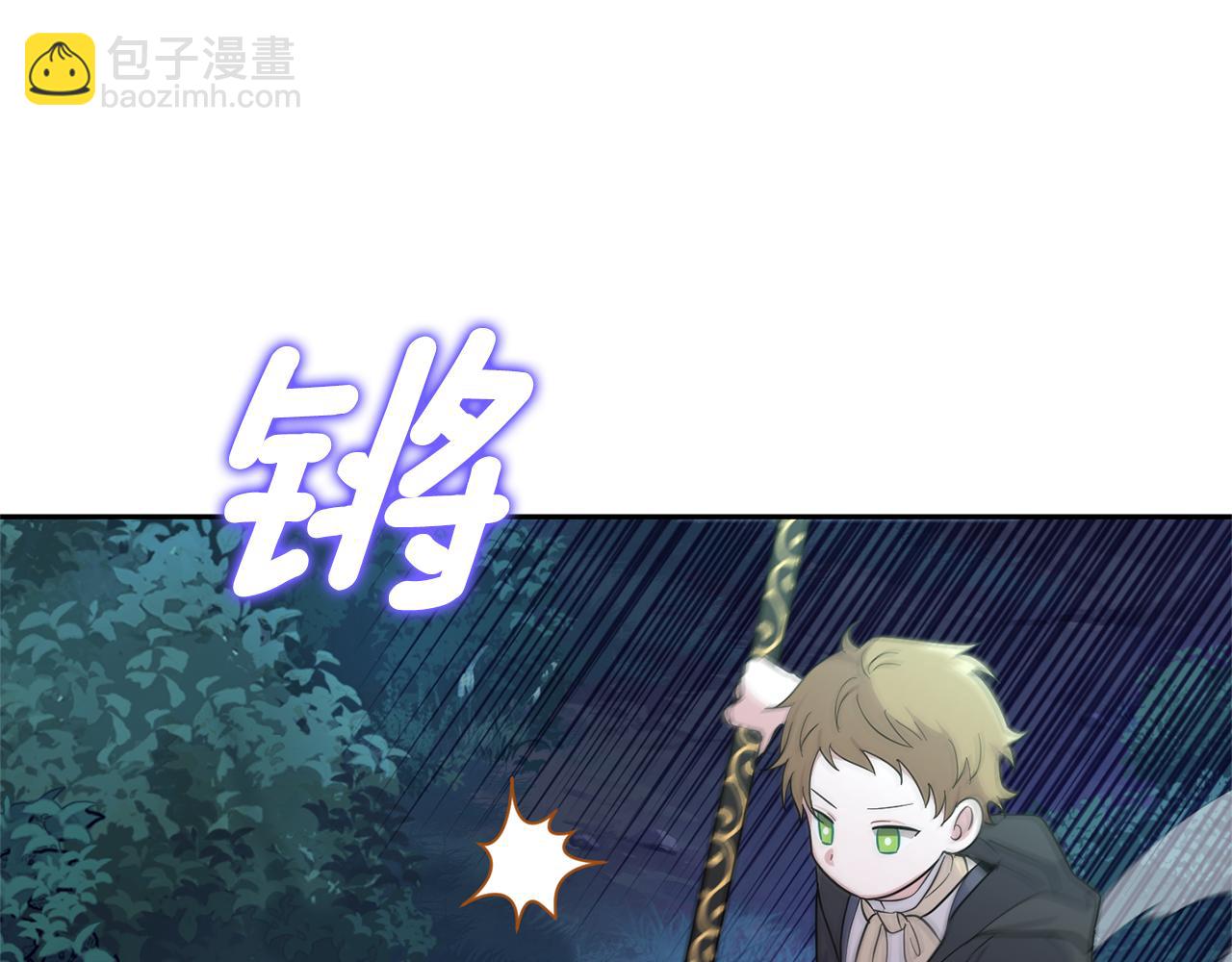 最菜魔王又怎樣？ - 第80話 另外一個人(3/5) - 2