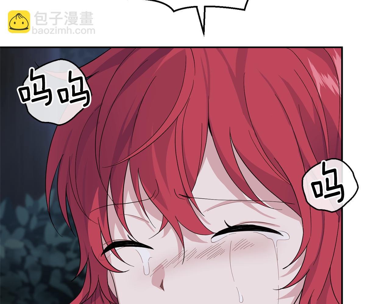 最菜魔王又怎樣？ - 第80話 另外一個人(1/5) - 6