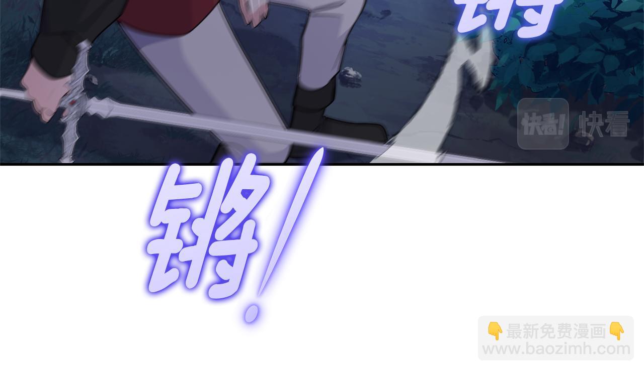 最菜魔王又怎樣？ - 第80話 另外一個人(3/5) - 4