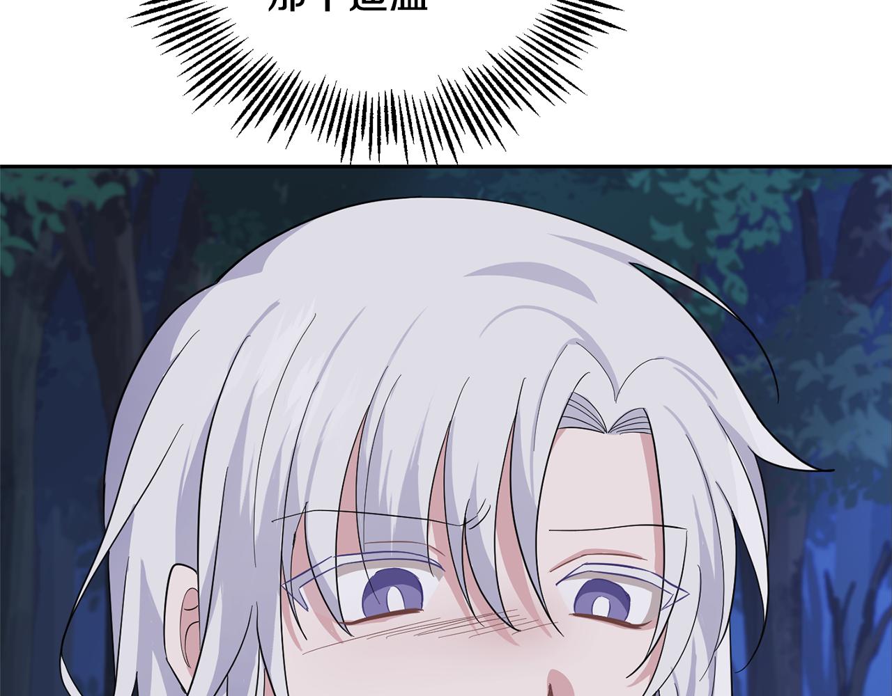 最菜魔王又怎樣？ - 第80話 另外一個人(3/5) - 8