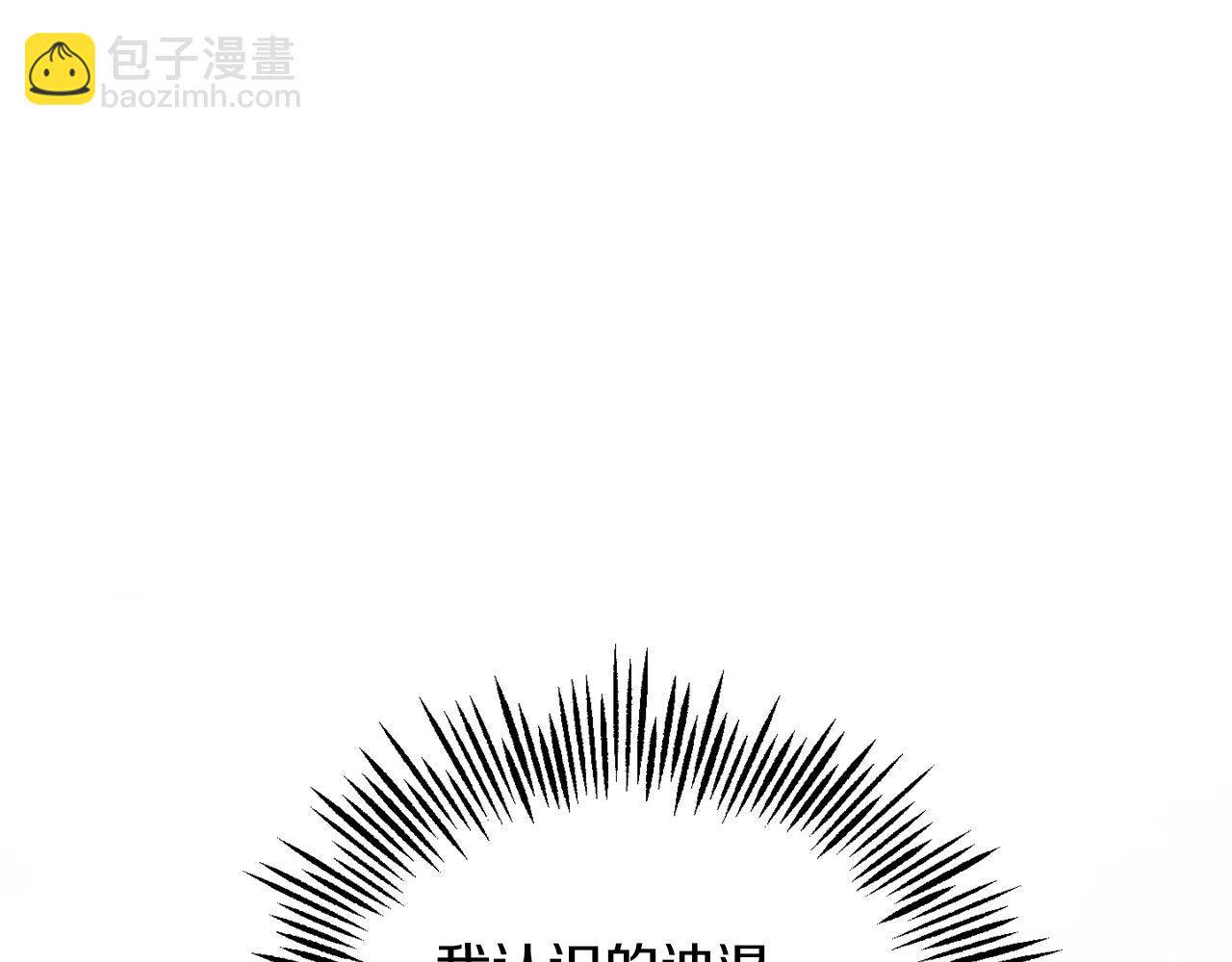 最菜魔王又怎樣？ - 第80話 另外一個人(3/5) - 2