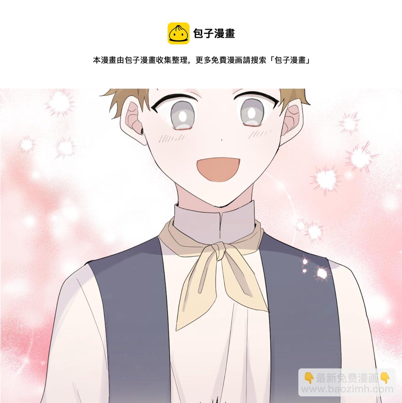 最菜魔王又怎樣？ - 第80話 另外一個人(3/5) - 4