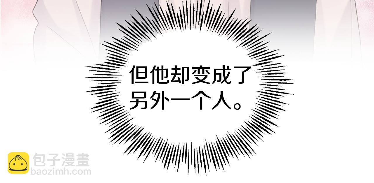 最菜魔王又怎樣？ - 第80話 另外一個人(3/5) - 5