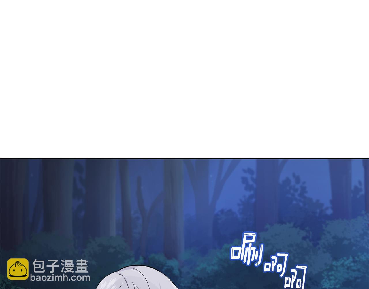 最菜魔王又怎樣？ - 第80話 另外一個人(4/5) - 8