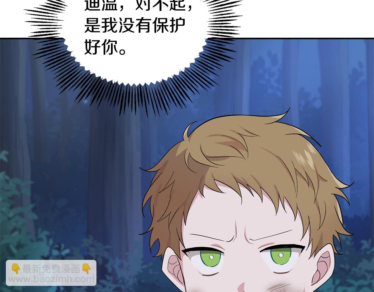 最菜魔王又怎樣？ - 第80話 另外一個人(4/5) - 3