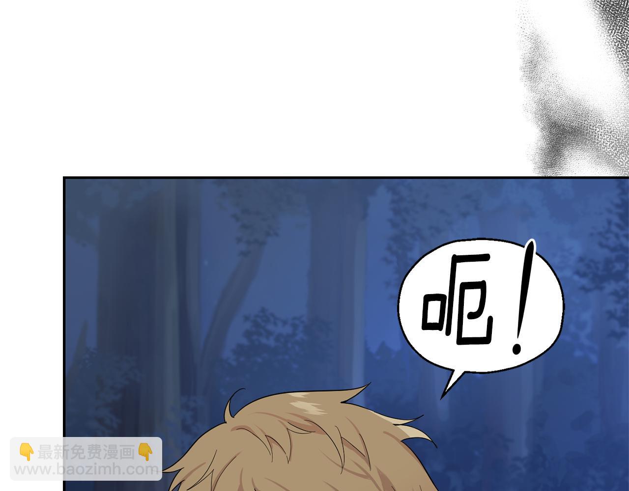 最菜魔王又怎樣？ - 第80話 另外一個人(4/5) - 8