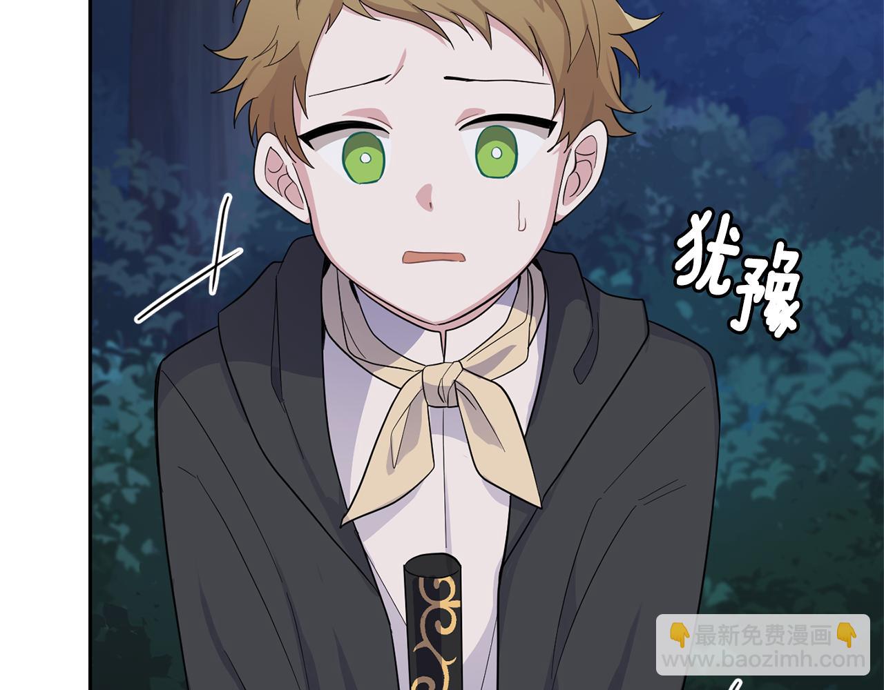 最菜魔王又怎樣？ - 第80話 另外一個人(4/5) - 1