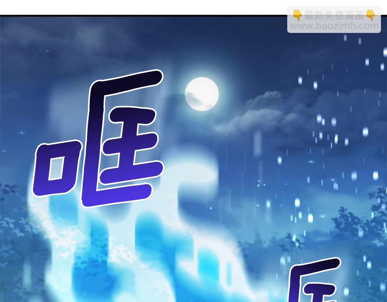 最菜魔王又怎樣？ - 第80話 另外一個人(4/5) - 3