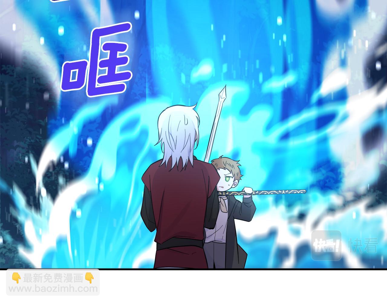 最菜魔王又怎樣？ - 第80話 另外一個人(4/5) - 5