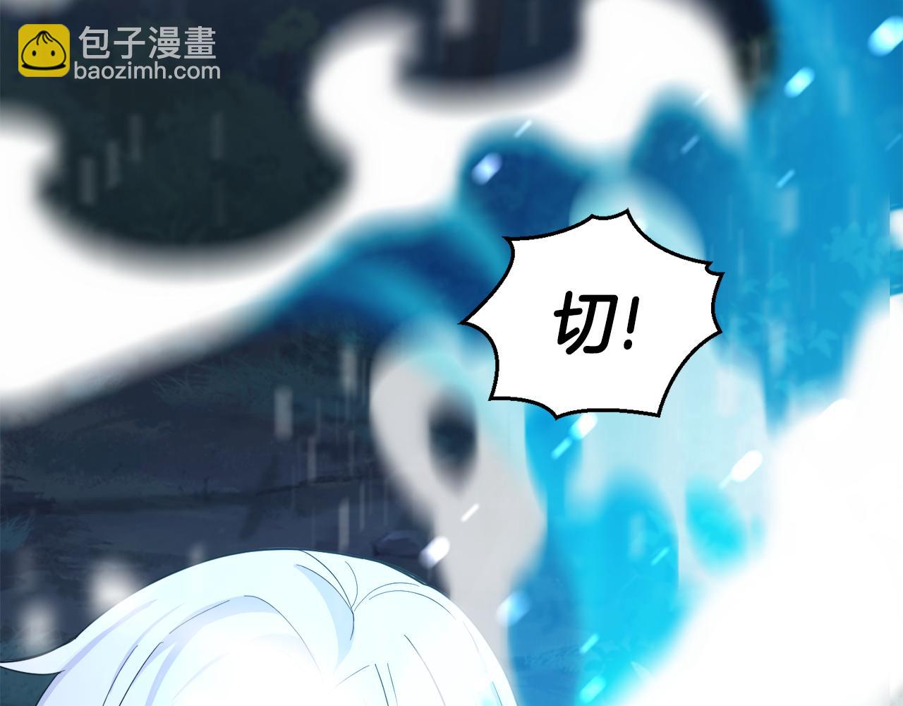 最菜魔王又怎樣？ - 第80話 另外一個人(4/5) - 8