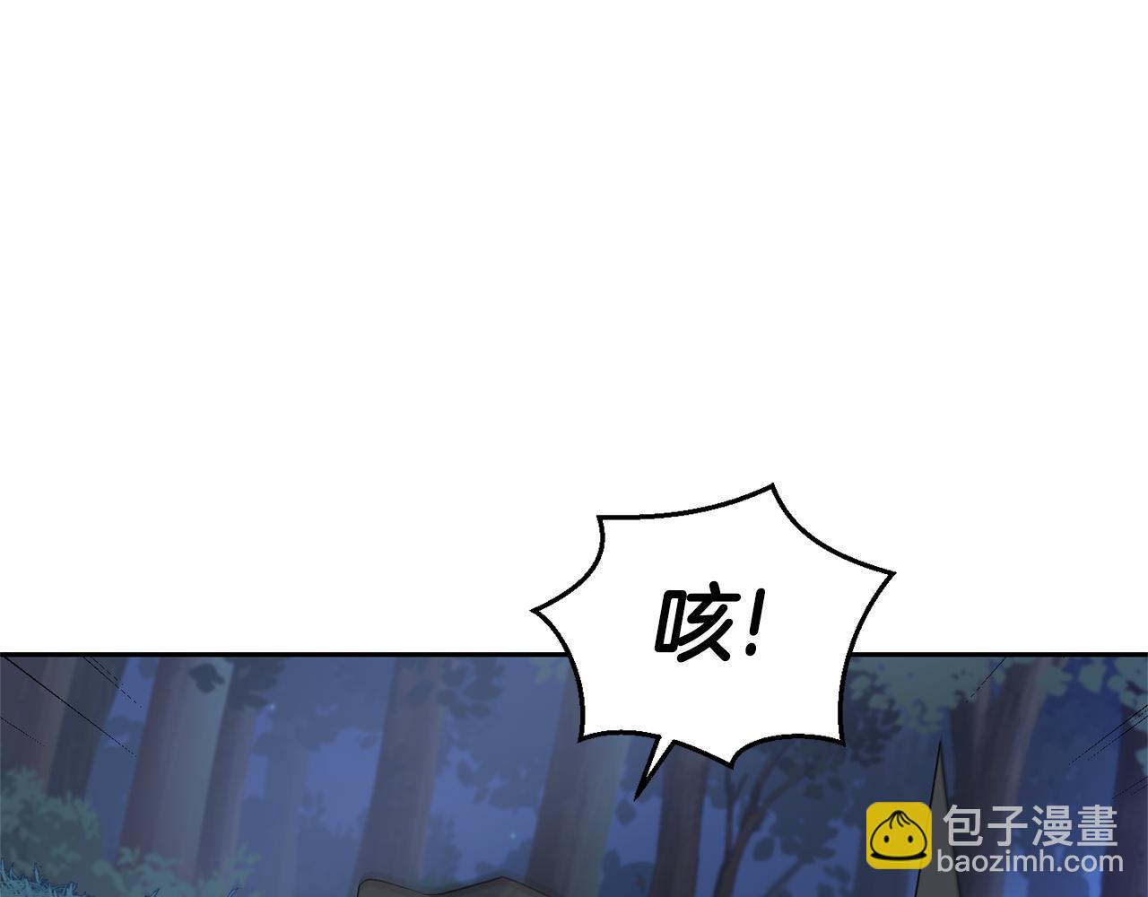 最菜魔王又怎樣？ - 第80話 另外一個人(4/5) - 6