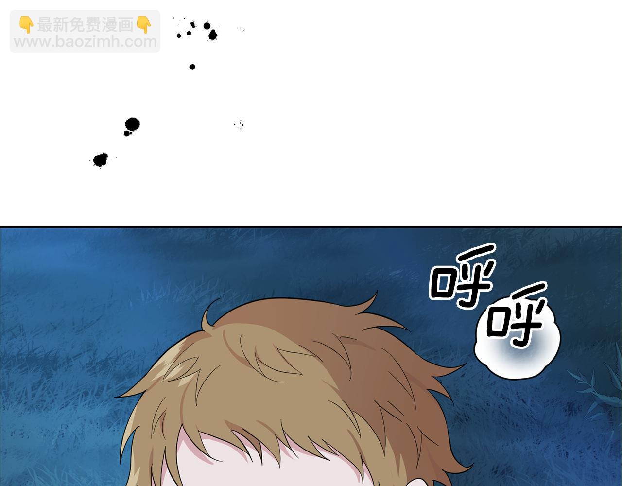 最菜魔王又怎樣？ - 第80話 另外一個人(4/5) - 1