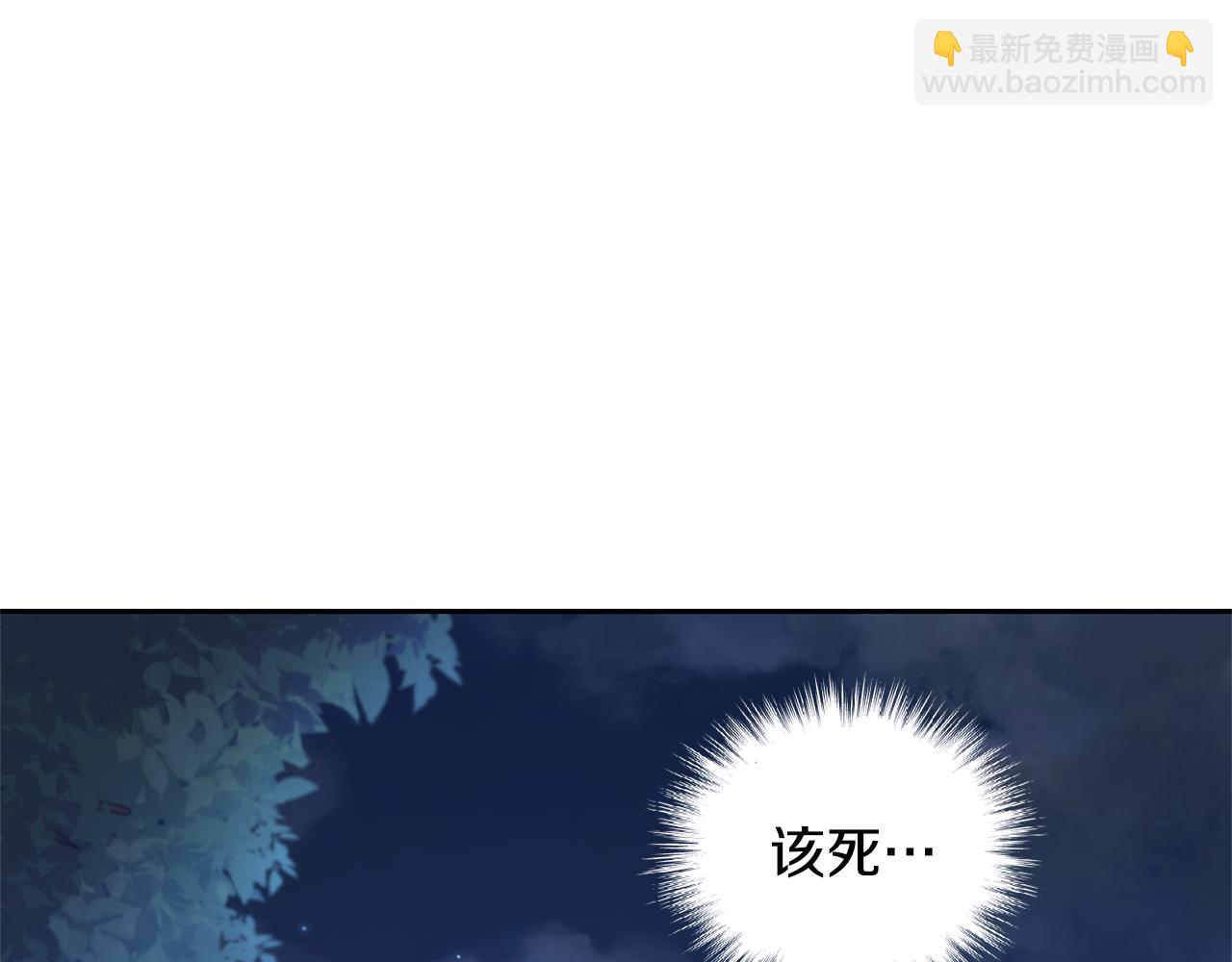 最菜魔王又怎樣？ - 第80話 另外一個人(4/5) - 6