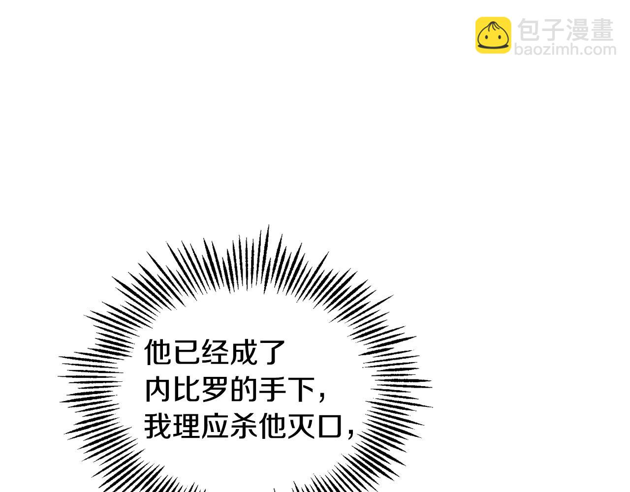 最菜魔王又怎樣？ - 第80話 另外一個人(4/5) - 2