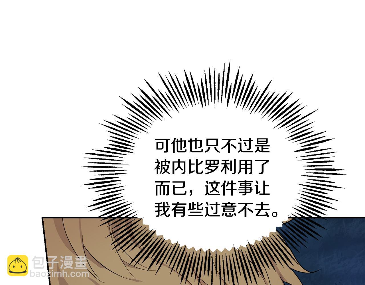 最菜魔王又怎樣？ - 第80話 另外一個人(4/5) - 5