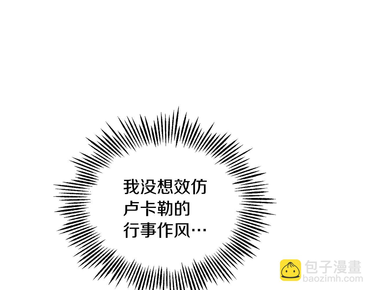 最菜魔王又怎樣？ - 第80話 另外一個人(5/5) - 5