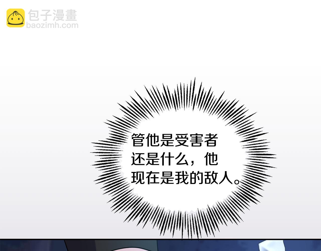 最菜魔王又怎樣？ - 第80話 另外一個人(5/5) - 3