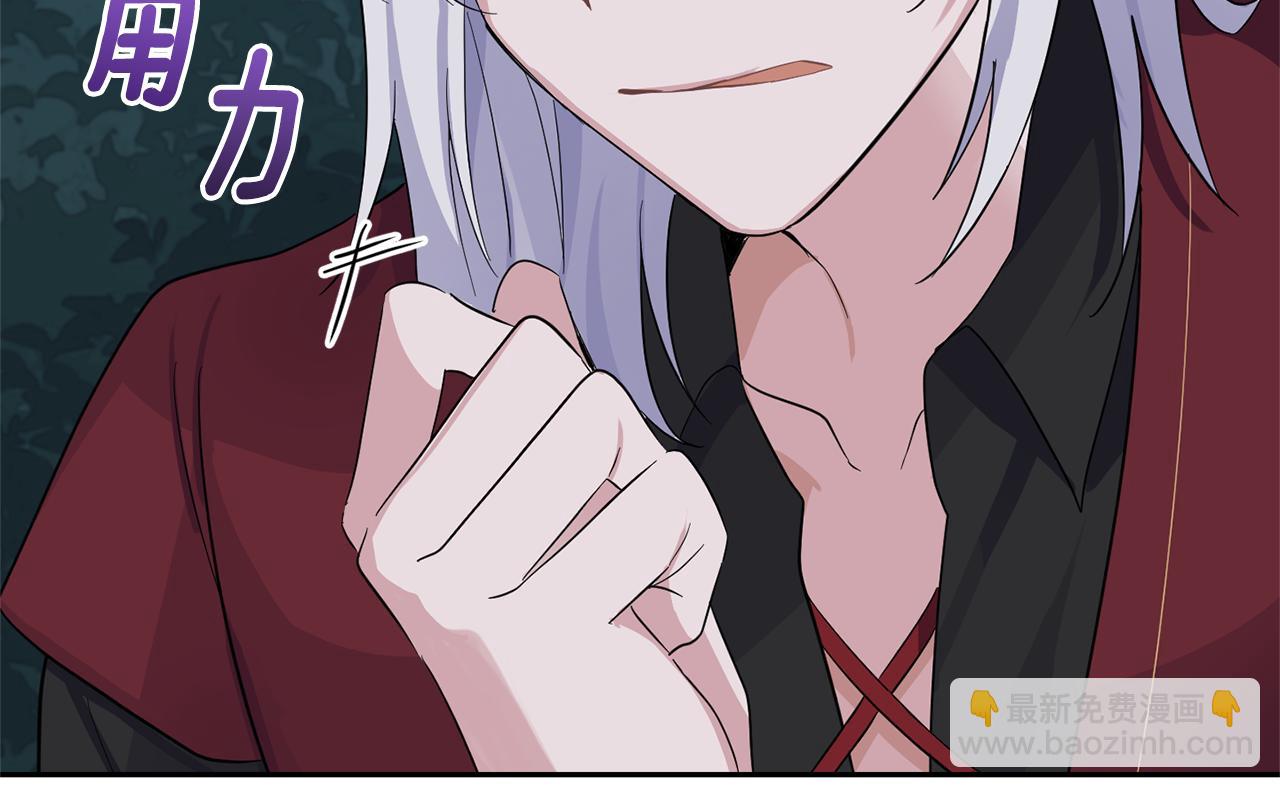 最菜魔王又怎樣？ - 第80話 另外一個人(1/5) - 5