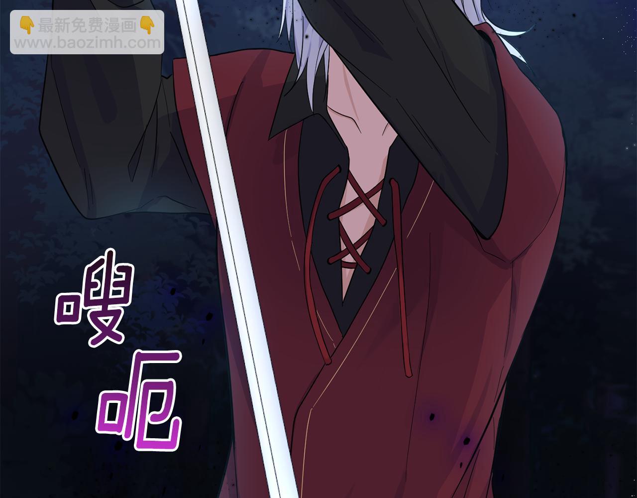 最菜魔王又怎樣？ - 第80話 另外一個人(5/5) - 3