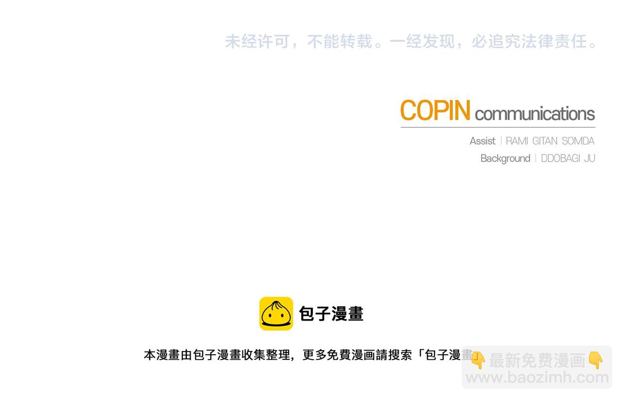 最菜魔王又怎樣？ - 第80話 另外一個人(5/5) - 3