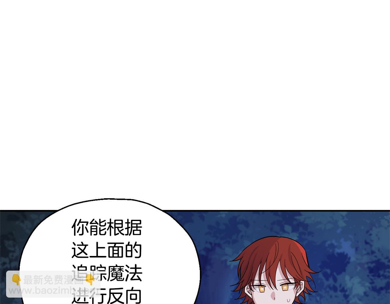 最菜魔王又怎樣？ - 第80話 另外一個人(1/5) - 6