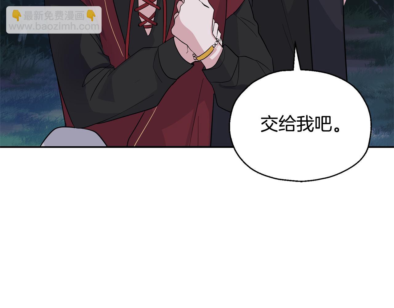 最菜魔王又怎樣？ - 第80話 另外一個人(1/5) - 8