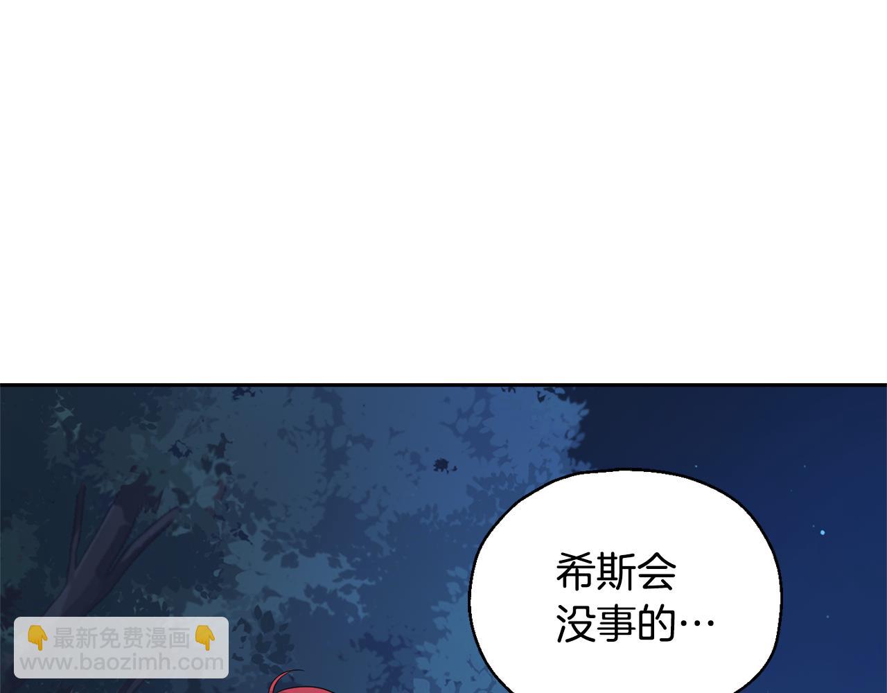 最菜魔王又怎樣？ - 第80話 另外一個人(1/5) - 1