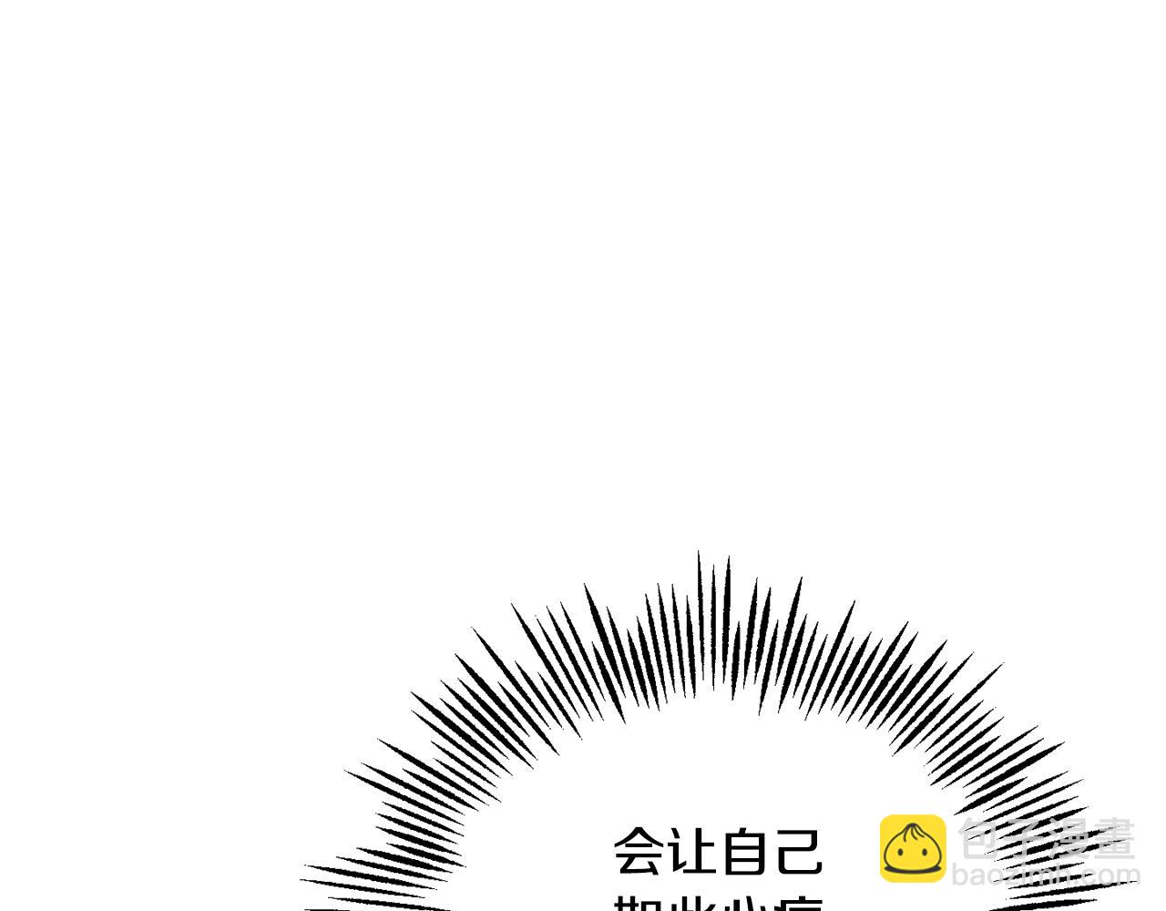 最菜魔王又怎樣？ - 第80話 另外一個人(1/5) - 3