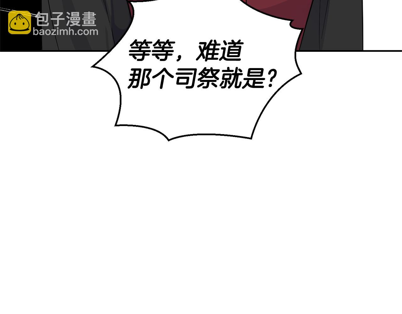 最菜魔王又怎樣？ - 第80話 另外一個人(1/5) - 4