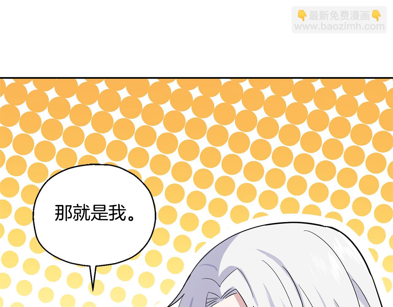 最菜魔王又怎樣？ - 第80話 另外一個人(1/5) - 5