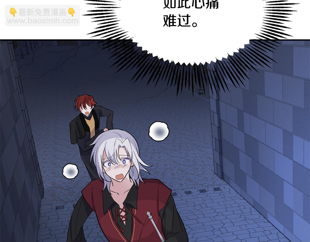 最菜魔王又怎樣？ - 第80話 另外一個人(1/5) - 4