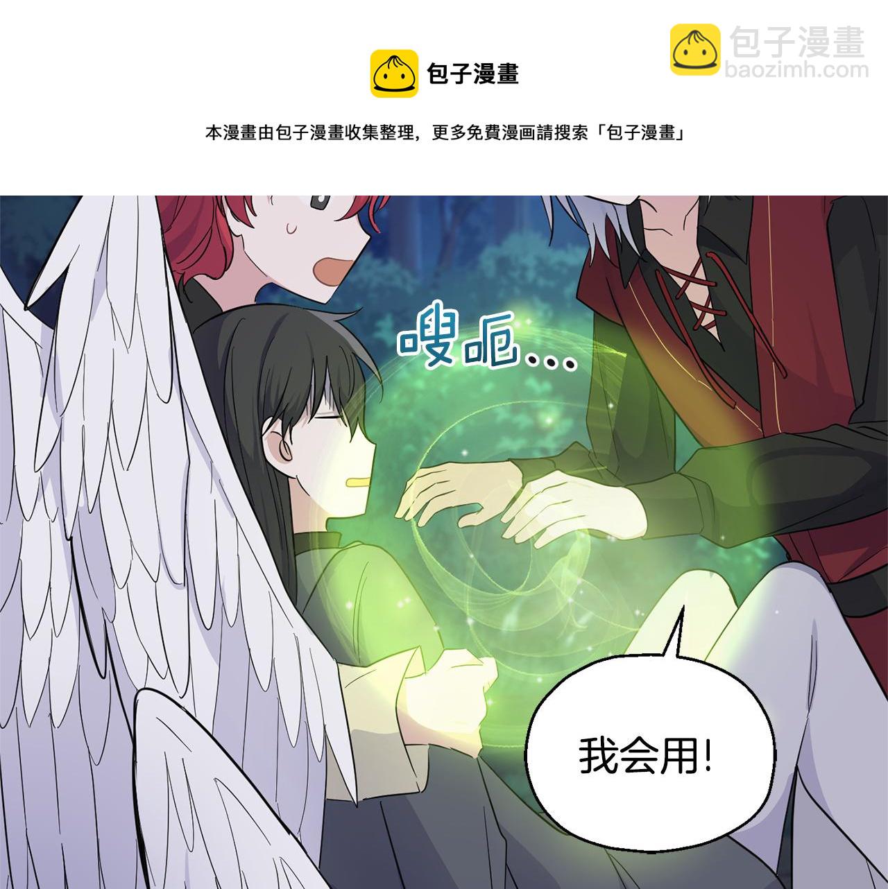 最菜魔王又怎樣？ - 第80話 另外一個人(1/5) - 2