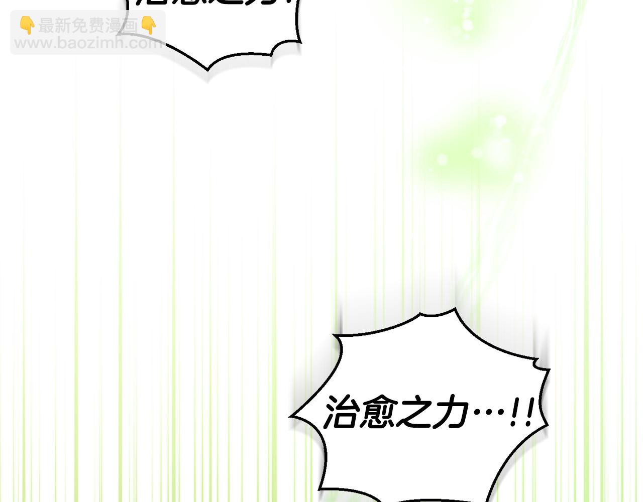 最菜魔王又怎樣？ - 第80話 另外一個人(2/5) - 8