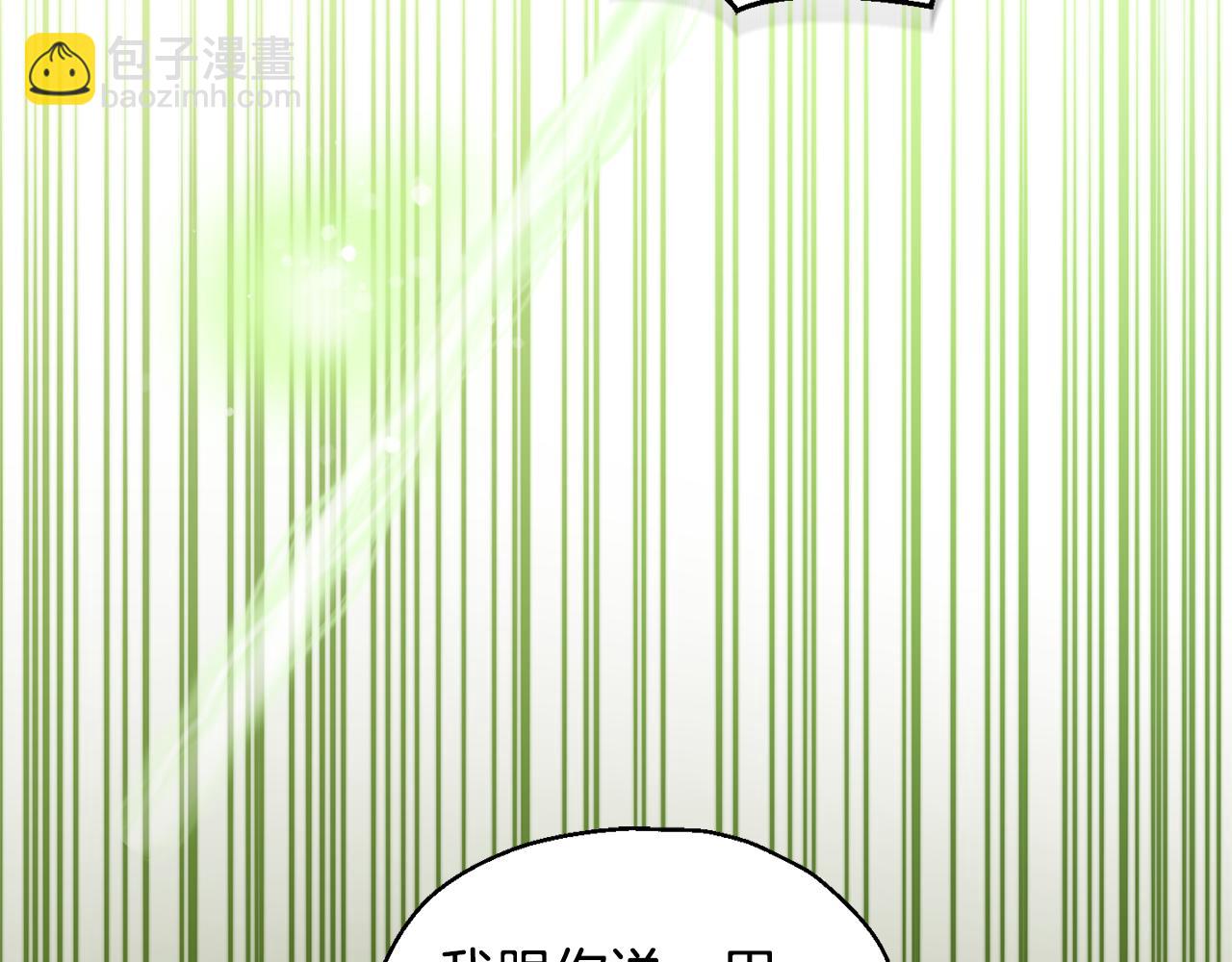 最菜魔王又怎樣？ - 第80話 另外一個人(2/5) - 1