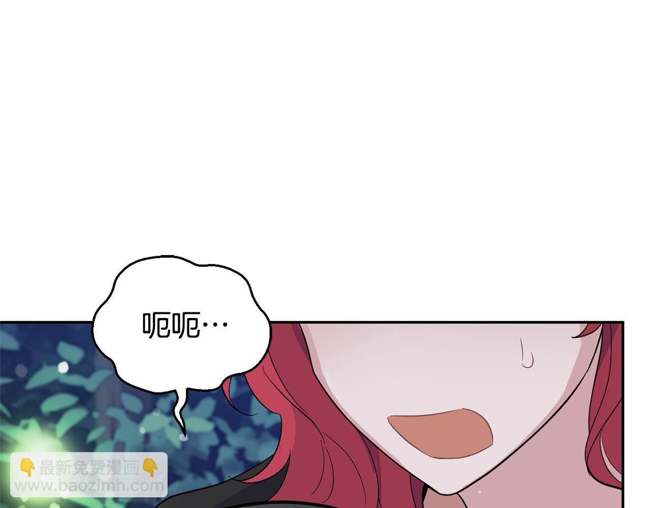 最菜魔王又怎樣？ - 第80話 另外一個人(2/5) - 4