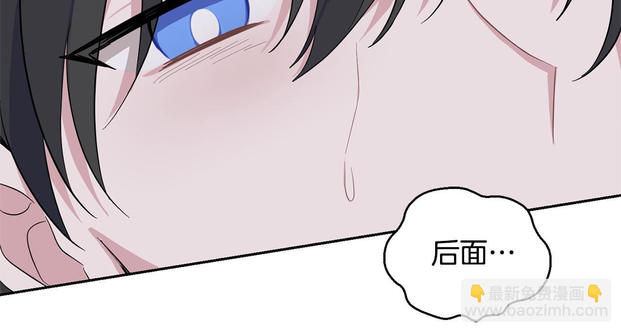 最菜魔王又怎樣？ - 第80話 另外一個人(2/5) - 8