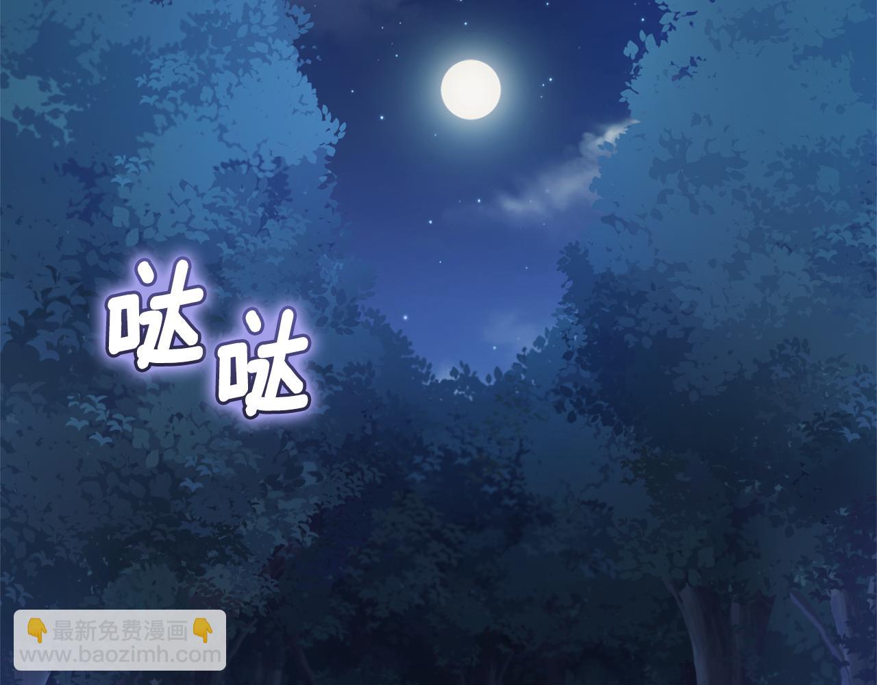 最菜魔王又怎樣？ - 第80話 另外一個人(2/5) - 5