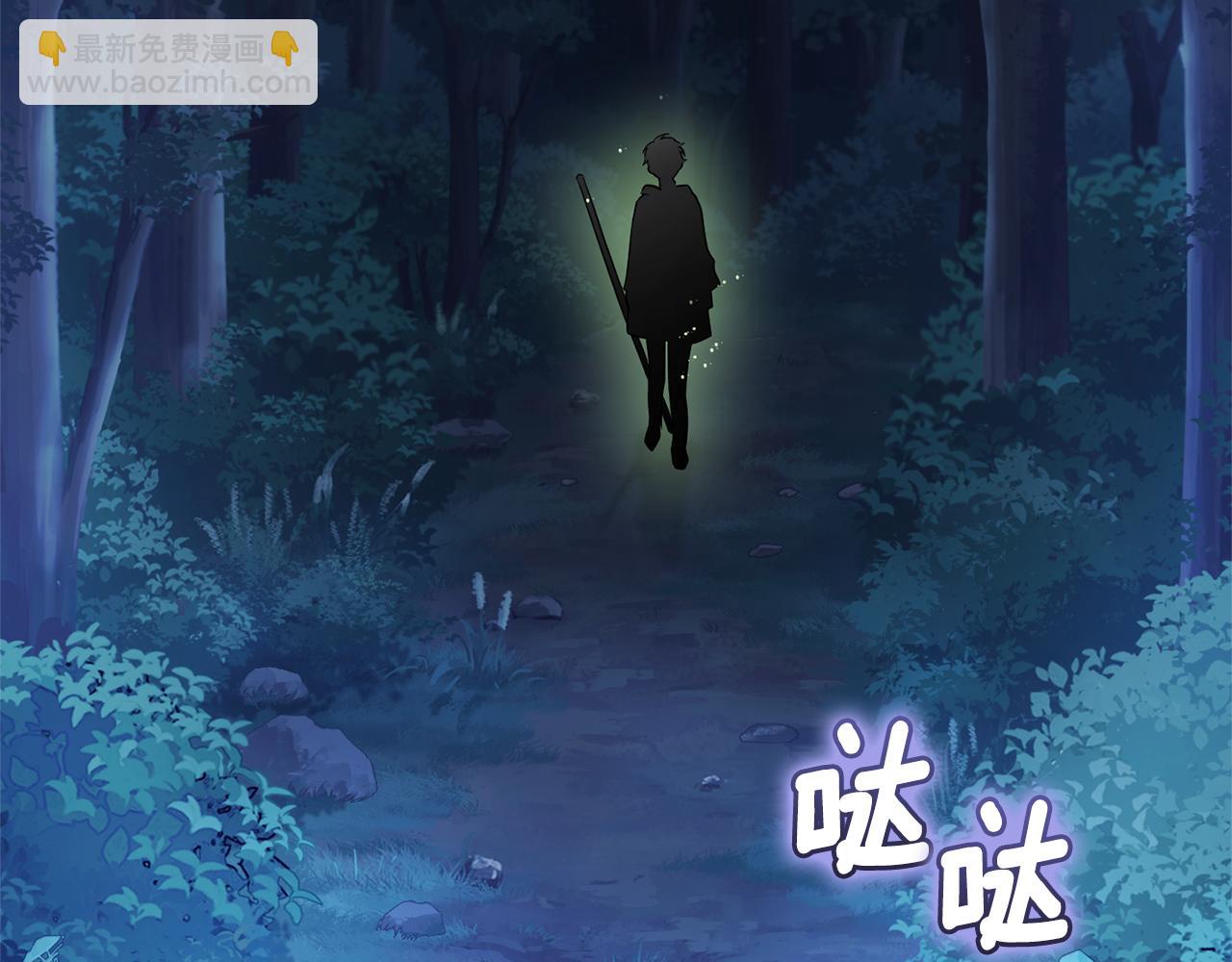 最菜魔王又怎樣？ - 第80話 另外一個人(2/5) - 6