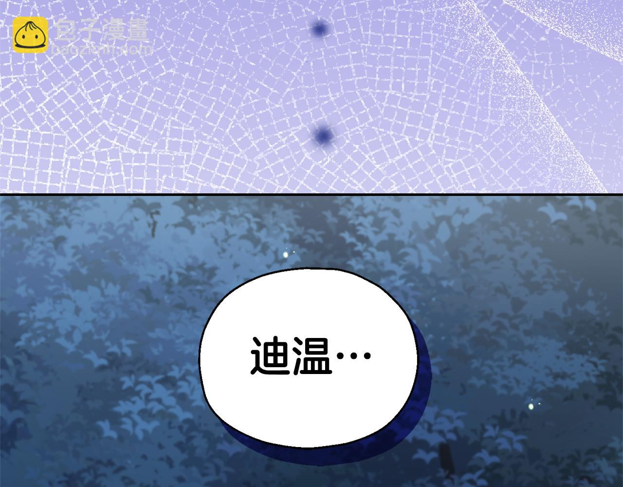 最菜魔王又怎樣？ - 第80話 另外一個人(2/5) - 8