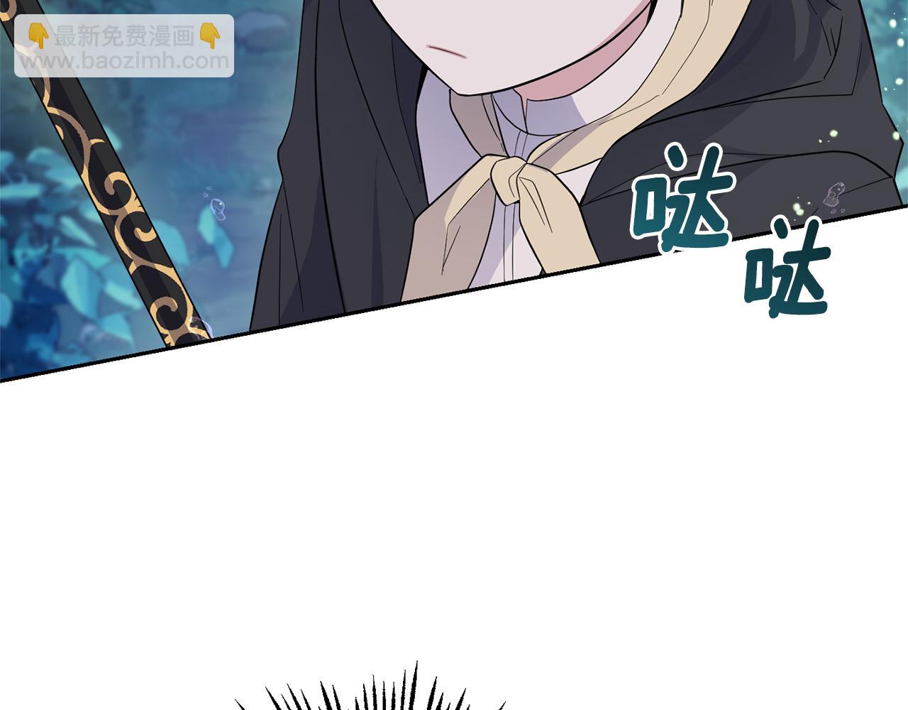 最菜魔王又怎樣？ - 第80話 另外一個人(2/5) - 8