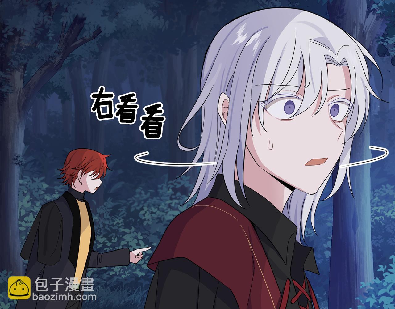 最菜魔王又怎樣？ - 第80話 另外一個人(1/5) - 8