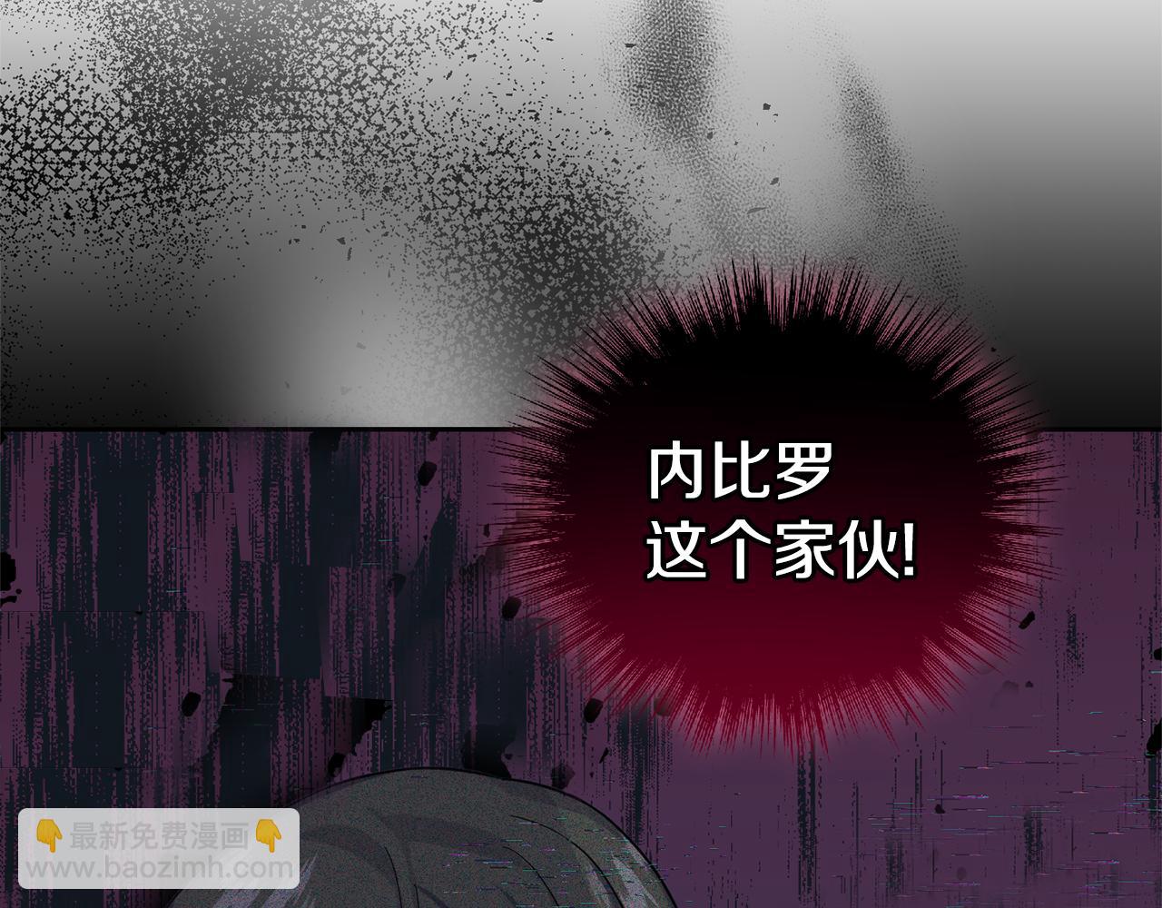 最菜魔王又怎樣？ - 第80話 另外一個人(2/5) - 4