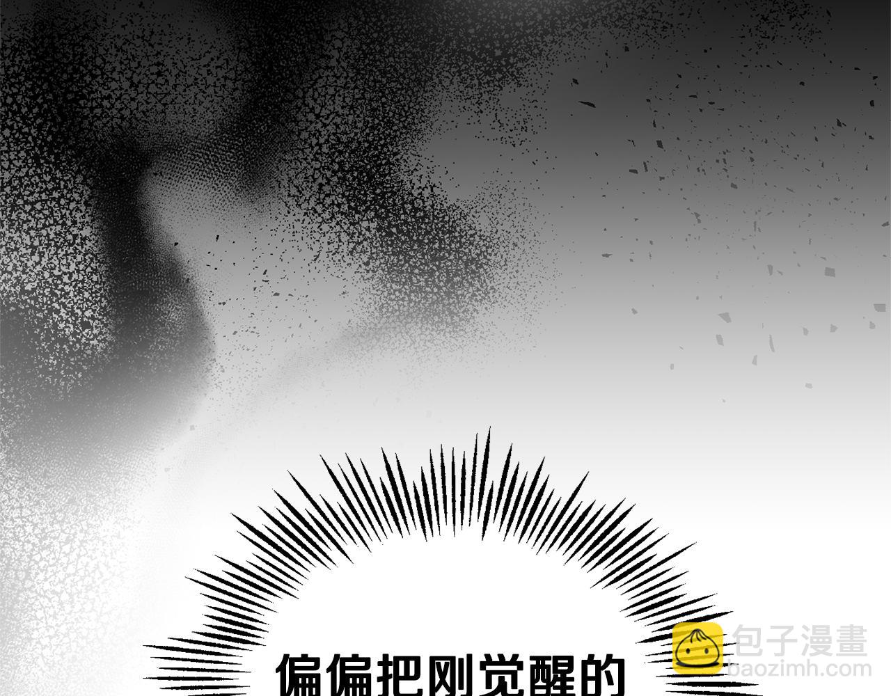 最菜魔王又怎樣？ - 第80話 另外一個人(2/5) - 7