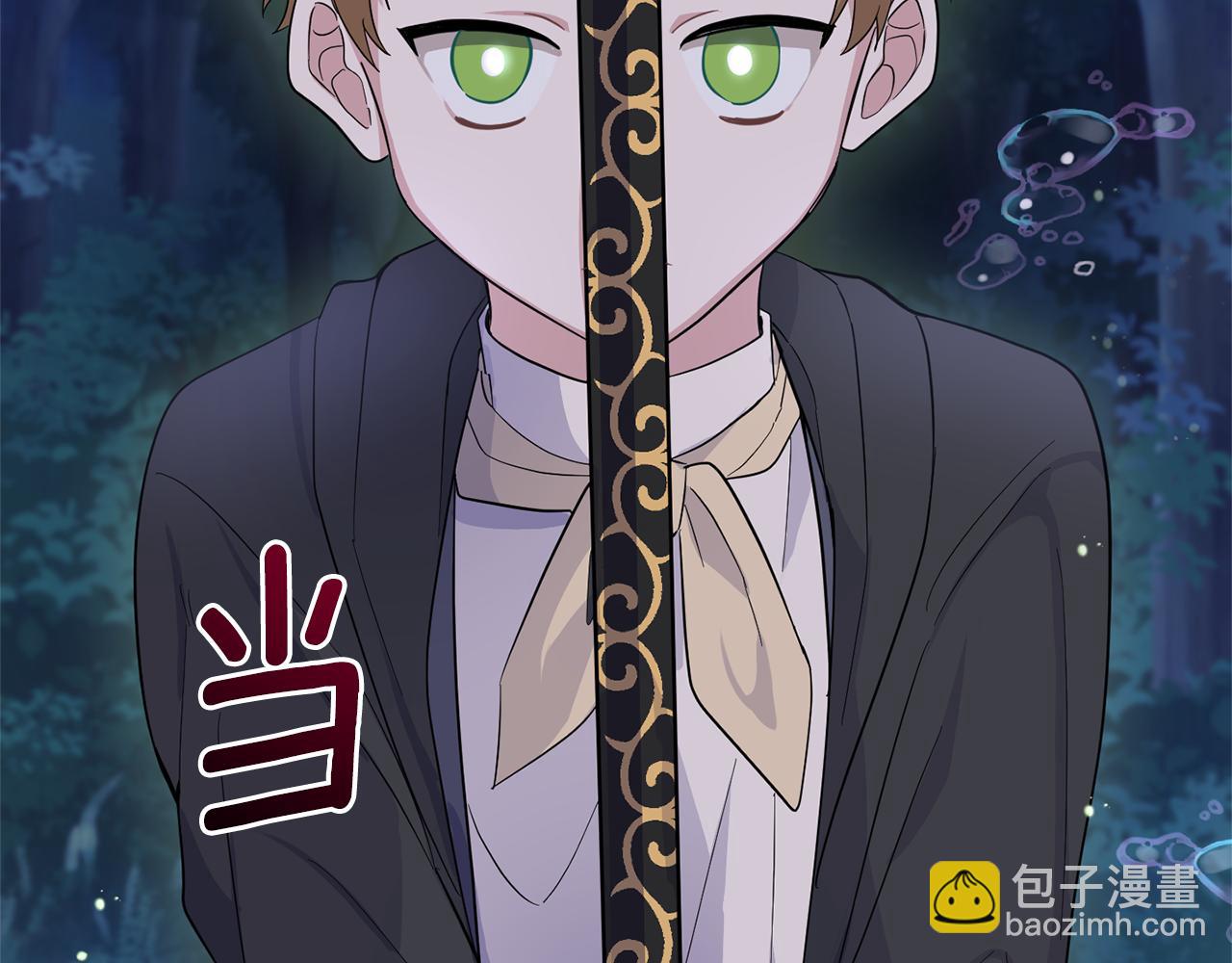 最菜魔王又怎樣？ - 第80話 另外一個人(2/5) - 1