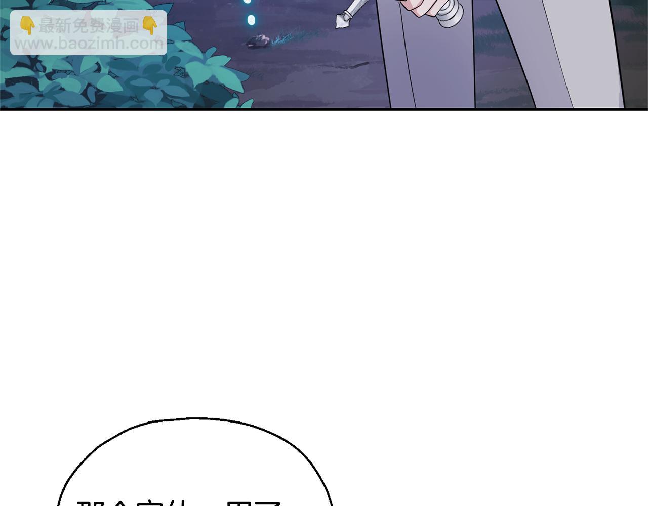 最菜魔王又怎樣？ - 第80話 另外一個人(2/5) - 6