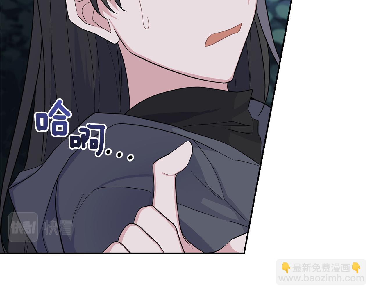 最菜魔王又怎樣？ - 第80話 另外一個人(2/5) - 8