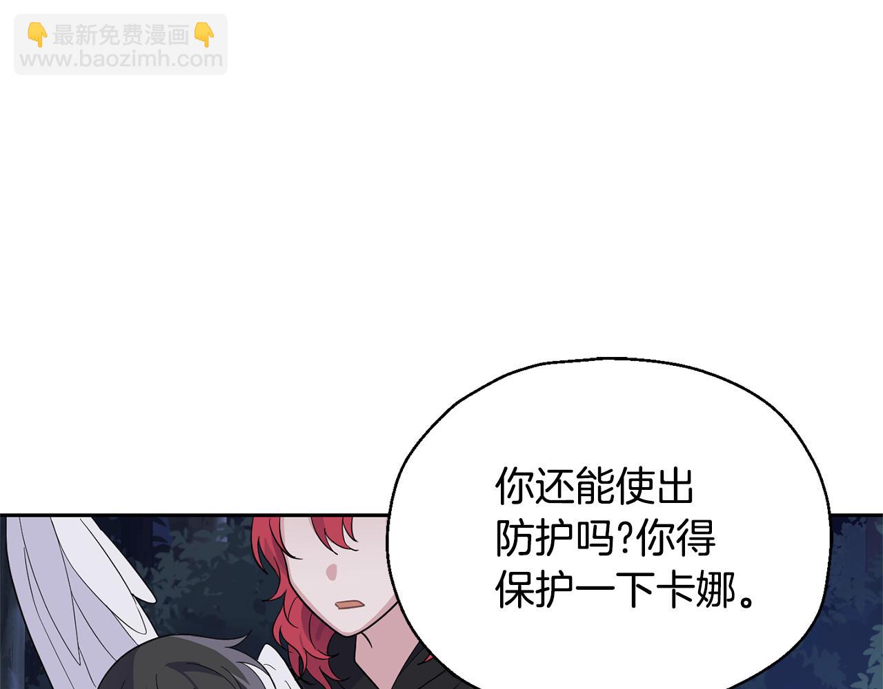 最菜魔王又怎樣？ - 第80話 另外一個人(2/5) - 1