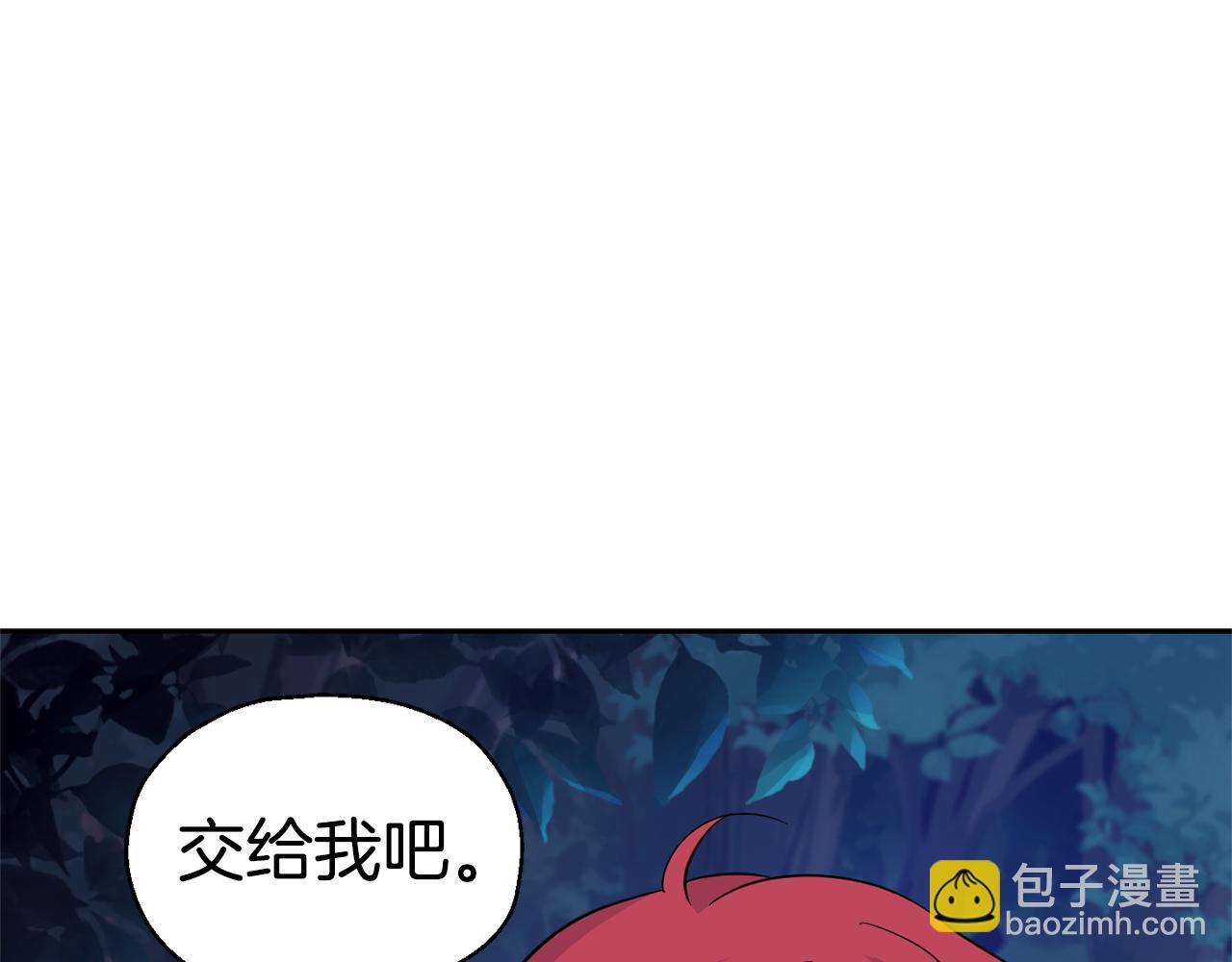 最菜魔王又怎樣？ - 第80話 另外一個人(2/5) - 4