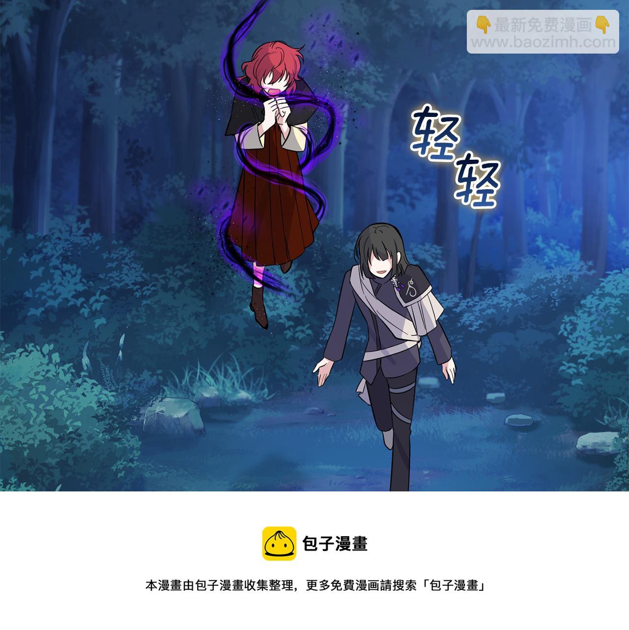 最菜魔王又怎樣？ - 第82話 談判(2/4) - 6