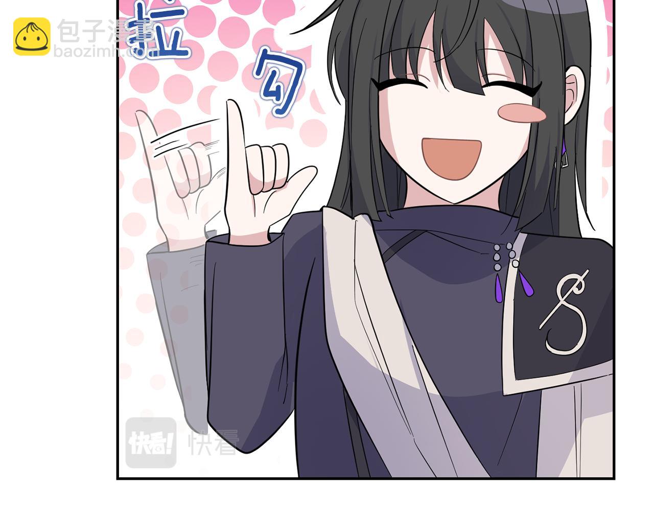 最菜魔王又怎樣？ - 第82話 談判(3/4) - 7